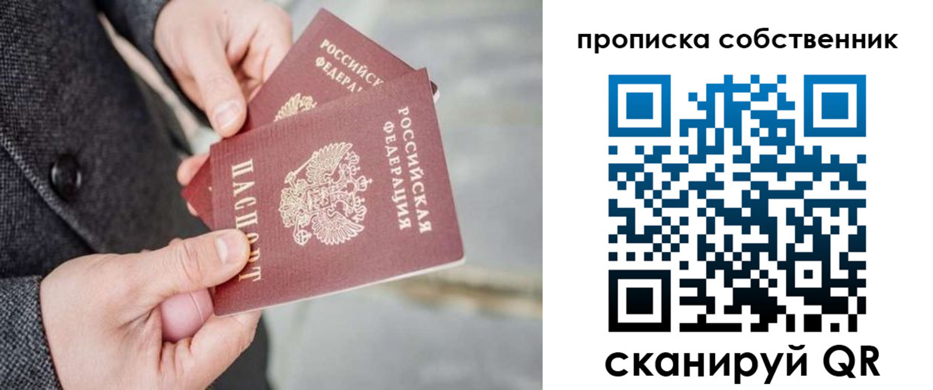 прописка 2025 в Новочебоксарске
