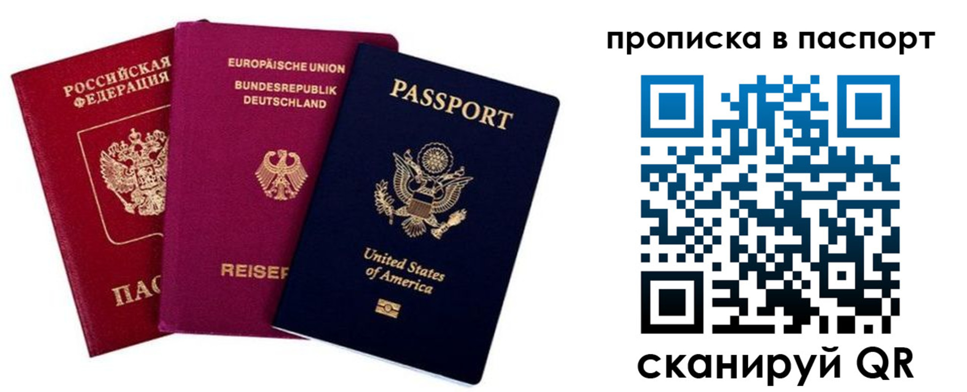 прописка для работы в Новочебоксарске