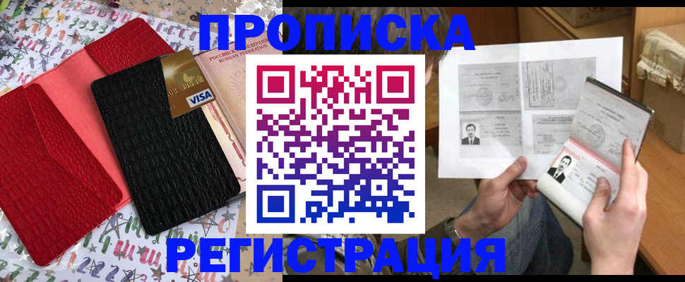 прописка поиск в Новочебоксарске