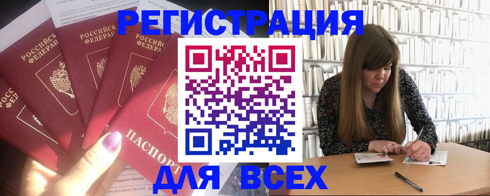 временная регистрация законно в Новочебоксарске