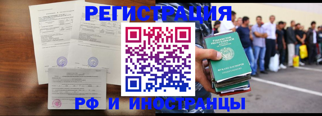 прописка иностранных граждан в Новочебоксарске