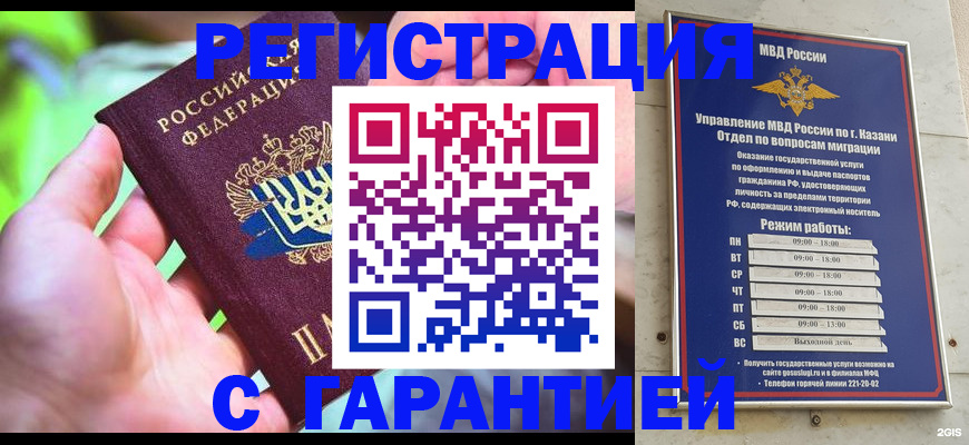 прописка для школы в Новочебоксарске