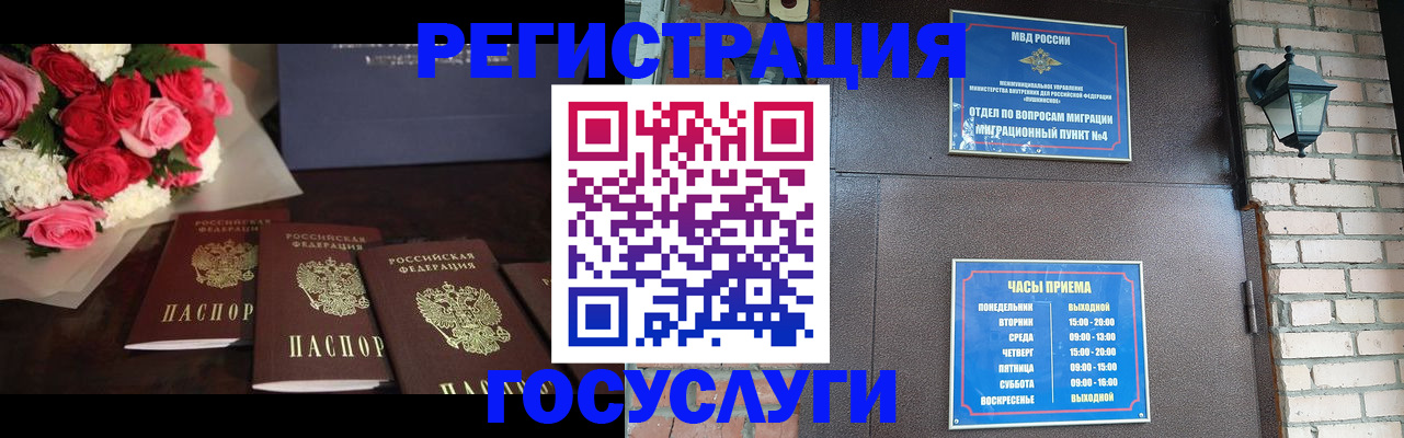 временная регистрация законно в Новочебоксарске