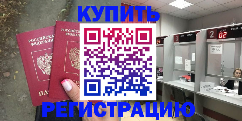регистрация в Новочебоксарске