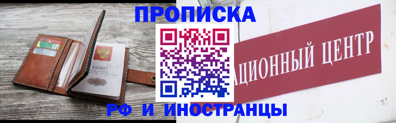 прописка регистрация в Новочебоксарске