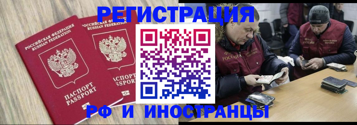 прописка в Новочебоксарске